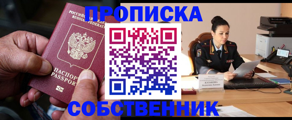 временная регистрация поиск в Бежецке