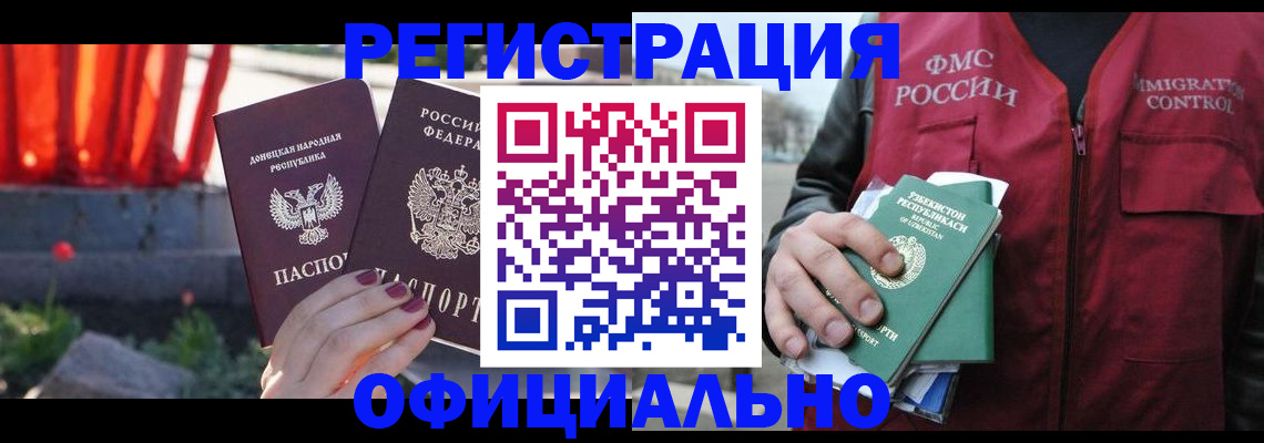 временная регистрация недорого в Бежецке