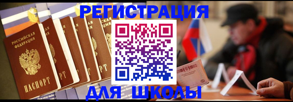 временная регистрация недорого в Бежецке