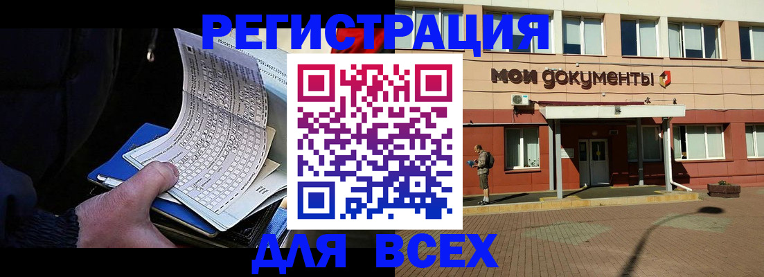 временная регистрация собственник в Бежецке